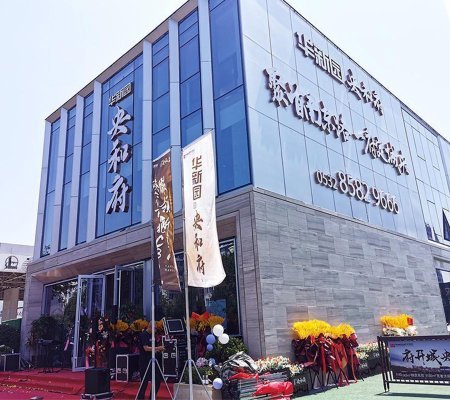 Huaxin Garden Yanghe Mansion Sales Office